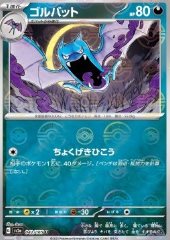 Golbat (Pokéball)