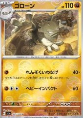 Graveler (Pokéball)