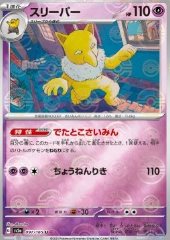 Hypno (Pokéball)
