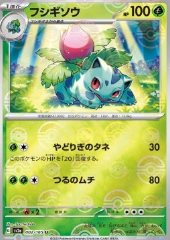 Ivysaur (Pokéball)