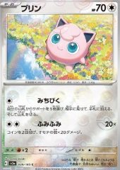 Jigglypuff (Pokéball)