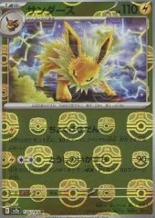 Jolteon (Masterball)