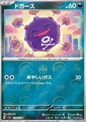 Koffing (Pokéball)
