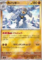 Machamp (Pokéball)