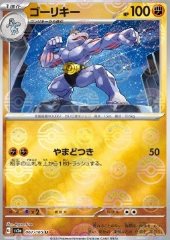 Machoke (Pokéball)