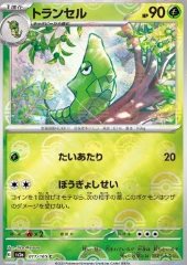 Metapod (Pokéball)