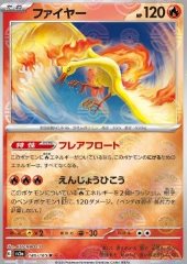 Moltres (Pokéball)