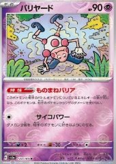 Mr. Mime (Pokéball)