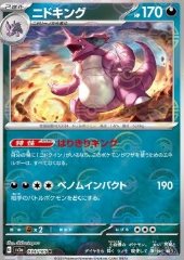 Nidoking (Pokéball)