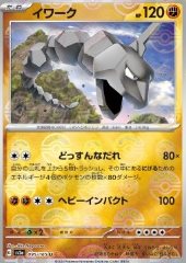 Onix (Pokéball)