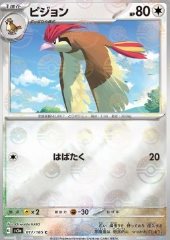 Pidgeotto (Pokéball)