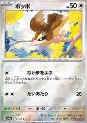 Pidgey (Pokéball)