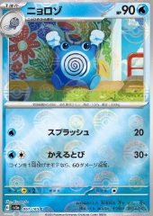Poliwhirl (Pokéball)