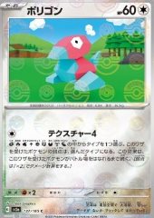 Porygon (Pokéball)
