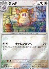 Raticate (Pokéball)