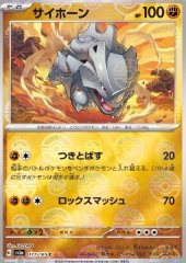 Rhyhorn (Pokéball)