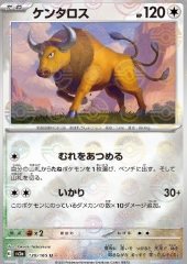 Tauros (Pokéball)