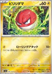 Voltorb (Pokéball)