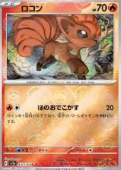 Vulpix (Pokéball)