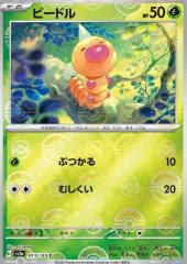 Weedle (Pokéball)