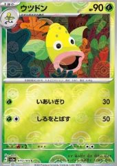 Weepinbell (Pokéball)