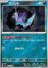 Zubat (Pokéball)