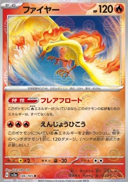 Moltres (Pokéball)