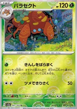 Parasect (Pokéball)