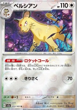 Persian (Pokéball)