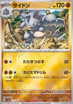 Rhydon (Pokéball)