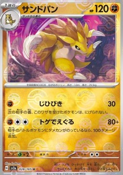 Sandslash (Pokéball)