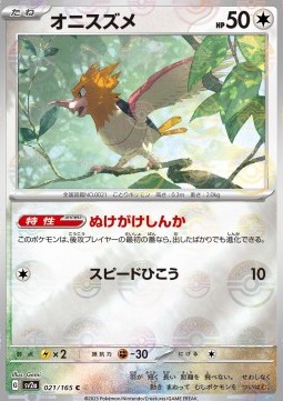 Spearow (Pokéball)