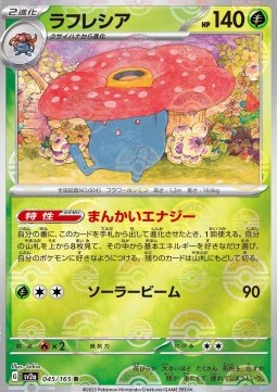 Vileplume (Pokéball)
