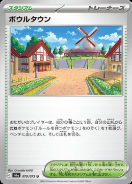 /prodotti/singles/pokemon/sv1a/artazon_701124.jpg