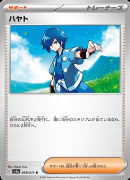 /prodotti/singles/pokemon/sv1a/falkner_701122.jpg