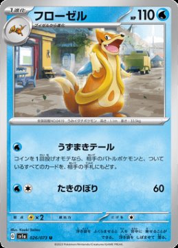 /prodotti/singles/pokemon/sv1a/floatzel_701080.jpg