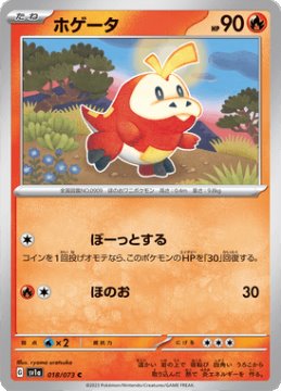 /prodotti/singles/pokemon/sv1a/fuecoco_701072.jpg