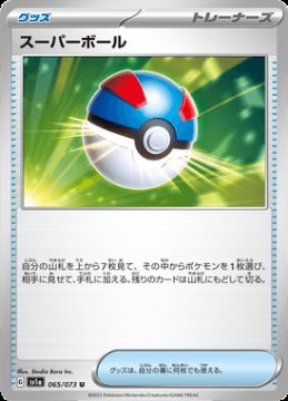 /prodotti/singles/pokemon/sv1a/great-ball_701119.jpg