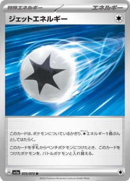 /prodotti/singles/pokemon/sv1a/jet-energy_701126.jpg