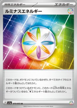 /prodotti/singles/pokemon/sv1a/luminous-energy_701127.jpg