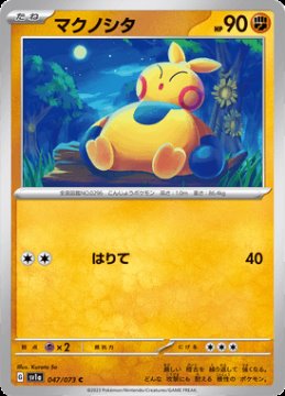 /prodotti/singles/pokemon/sv1a/makuhita_701101.jpg
