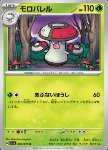 Amoonguss
