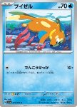 Buizel