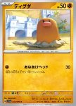Diglett