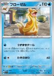 Floatzel