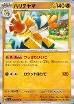 Hariyama