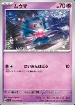 Misdreavus