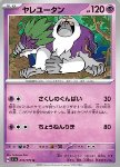 Oranguru