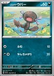 Wooper di Paldea