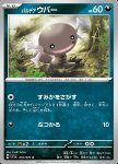 Wooper di Paldea